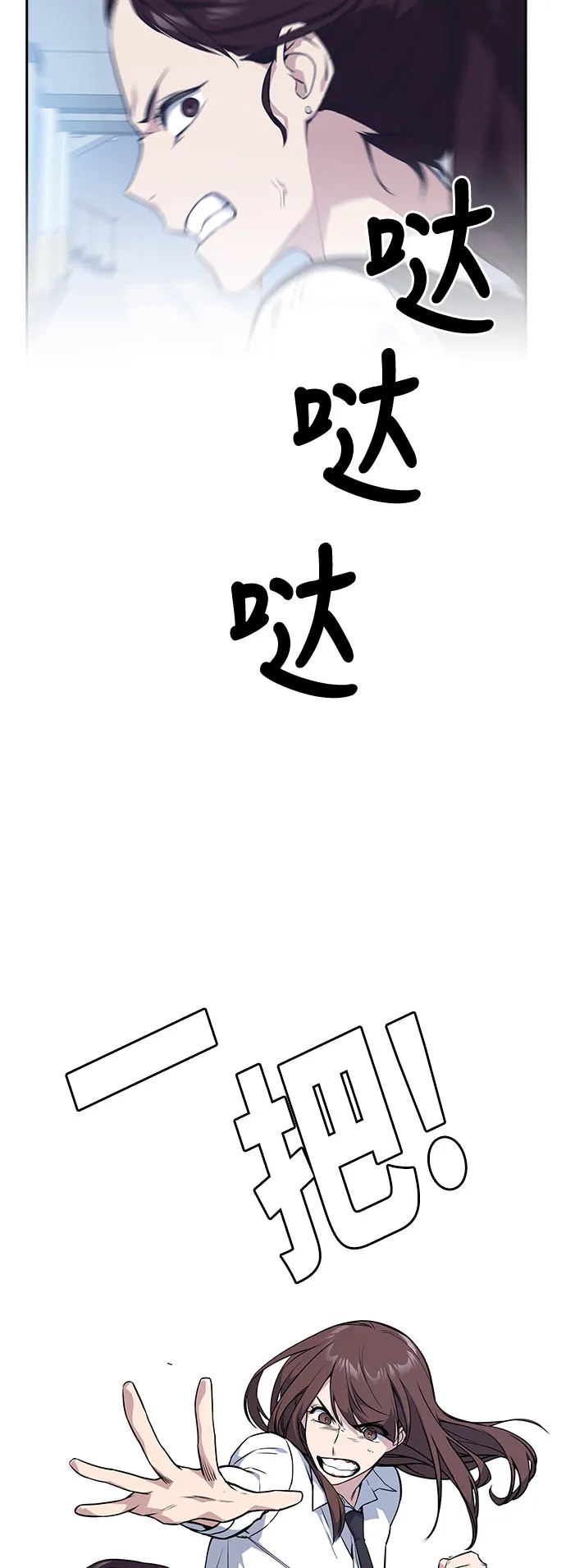 第19话 第43页