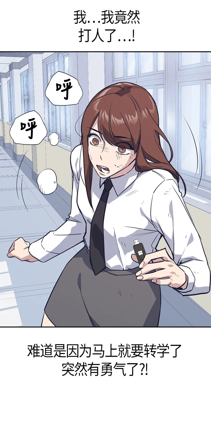 第19话 第52页