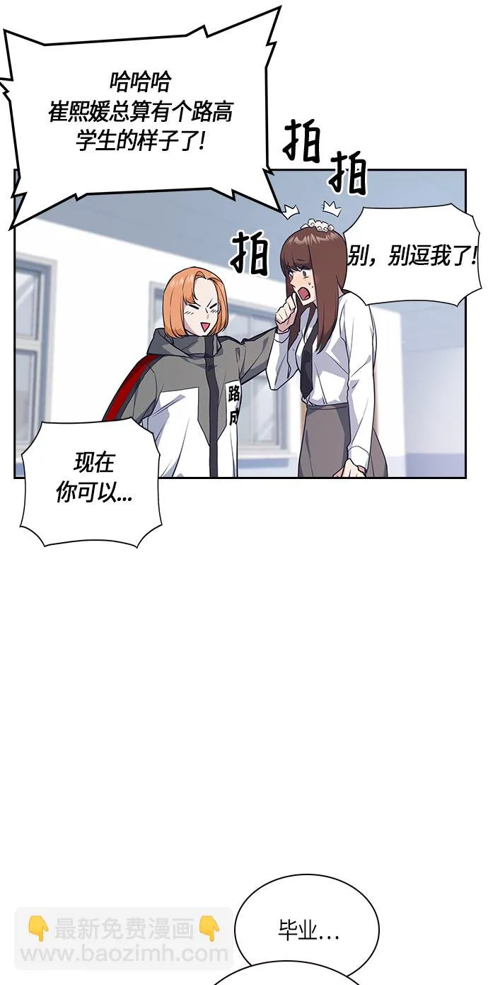 第19话 第57页