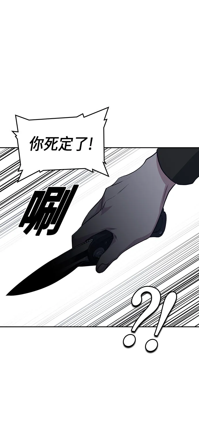 第19话 第61页