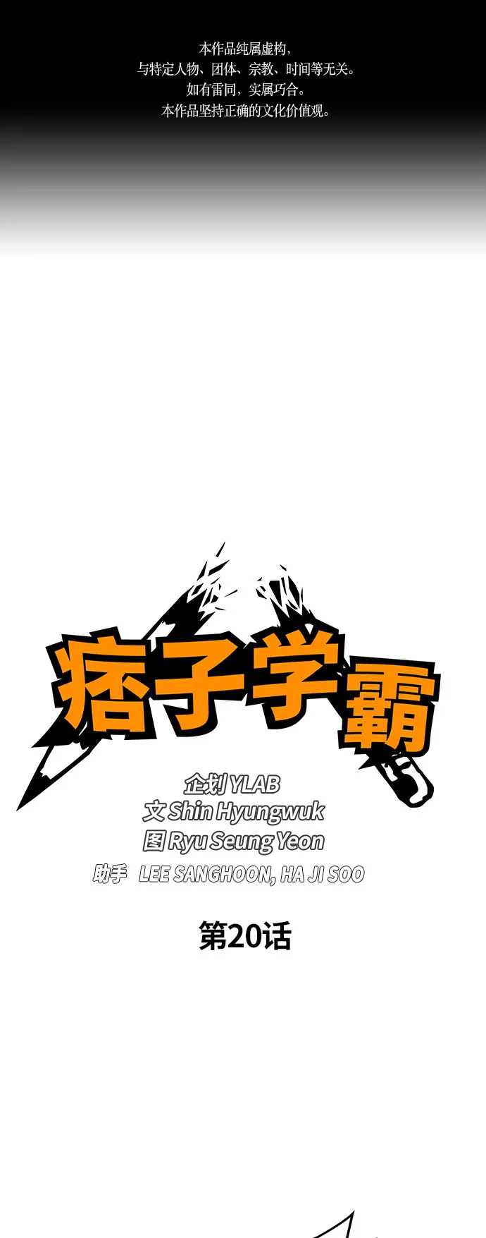第20话 第1页