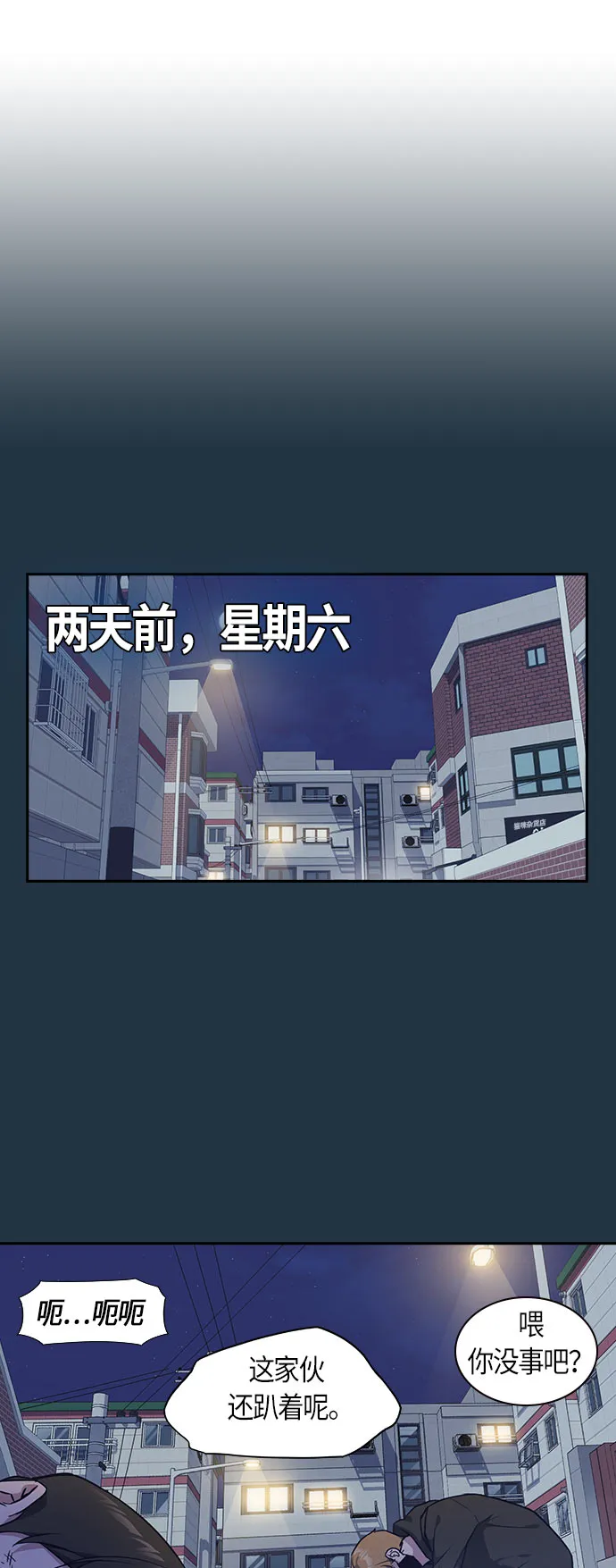 第20话 第5页