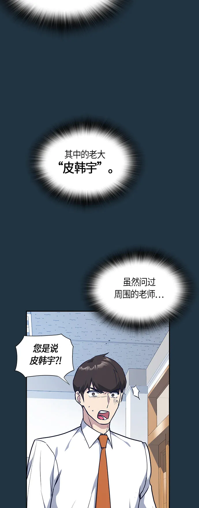 第20话 第9页