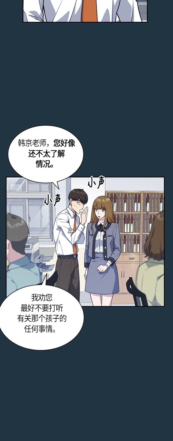 第20话 第10页