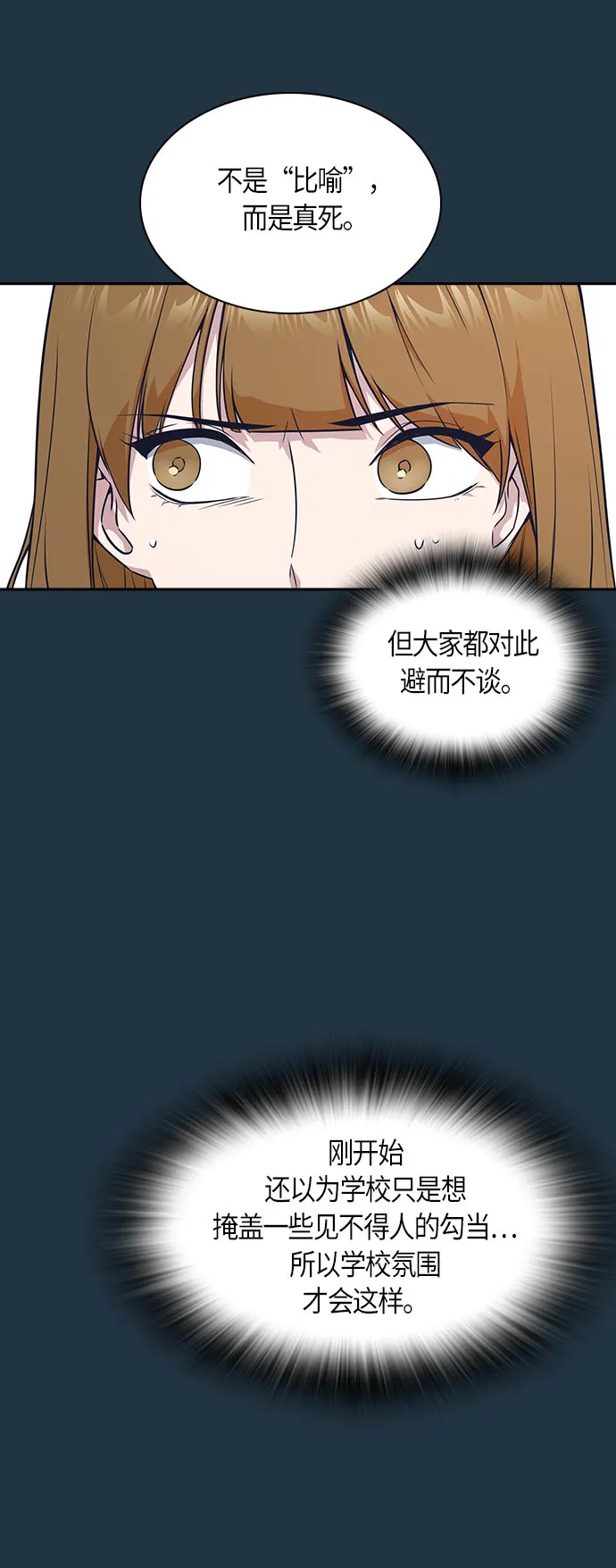 第20话 第12页