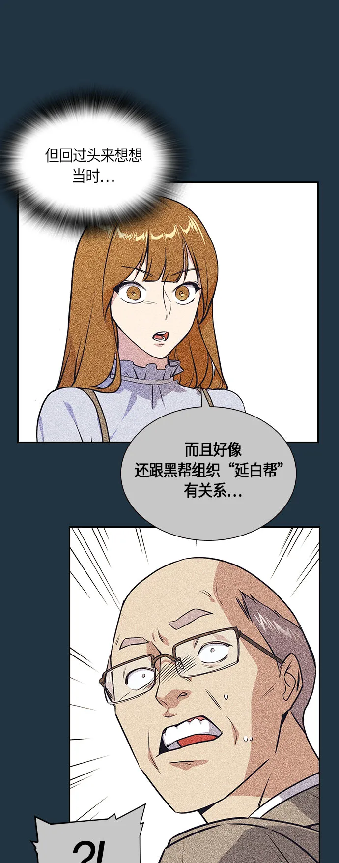 第20话 第13页