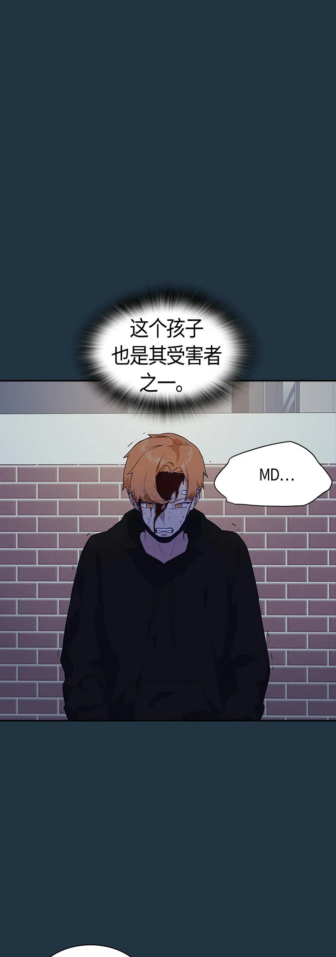 第20话 第16页
