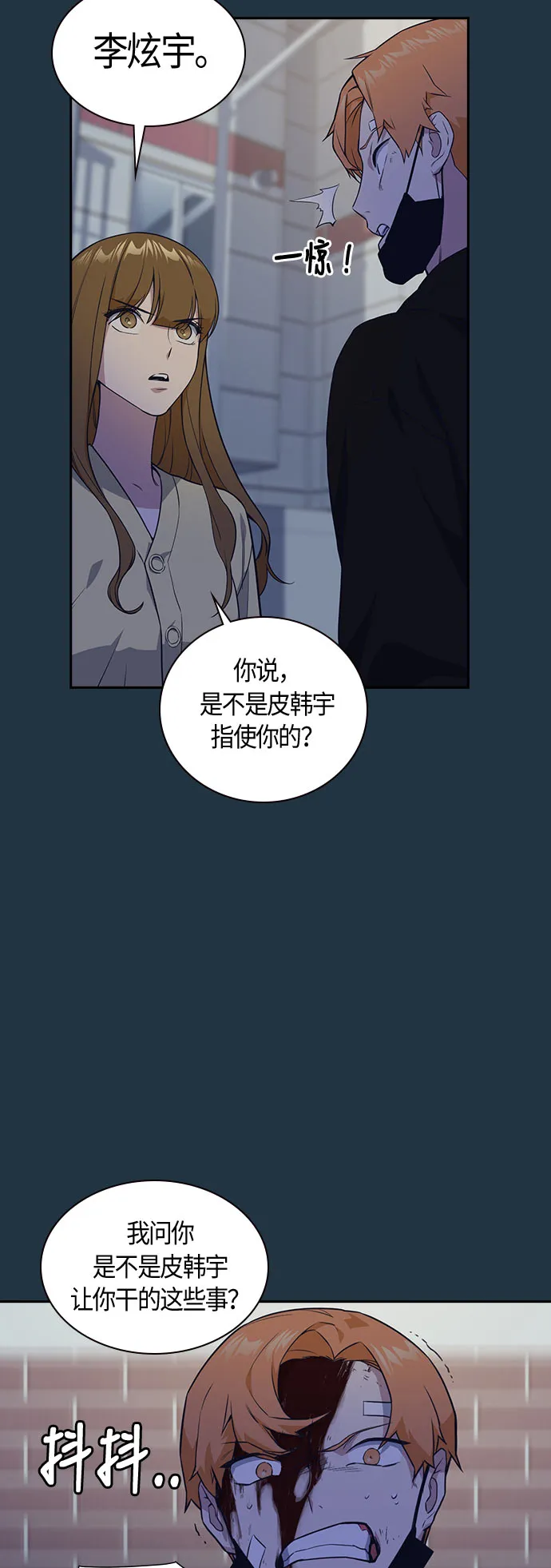 第20话 第17页