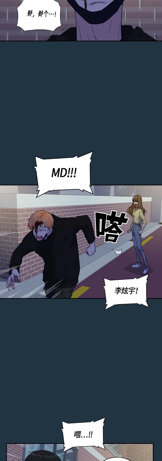 第20话 第18页