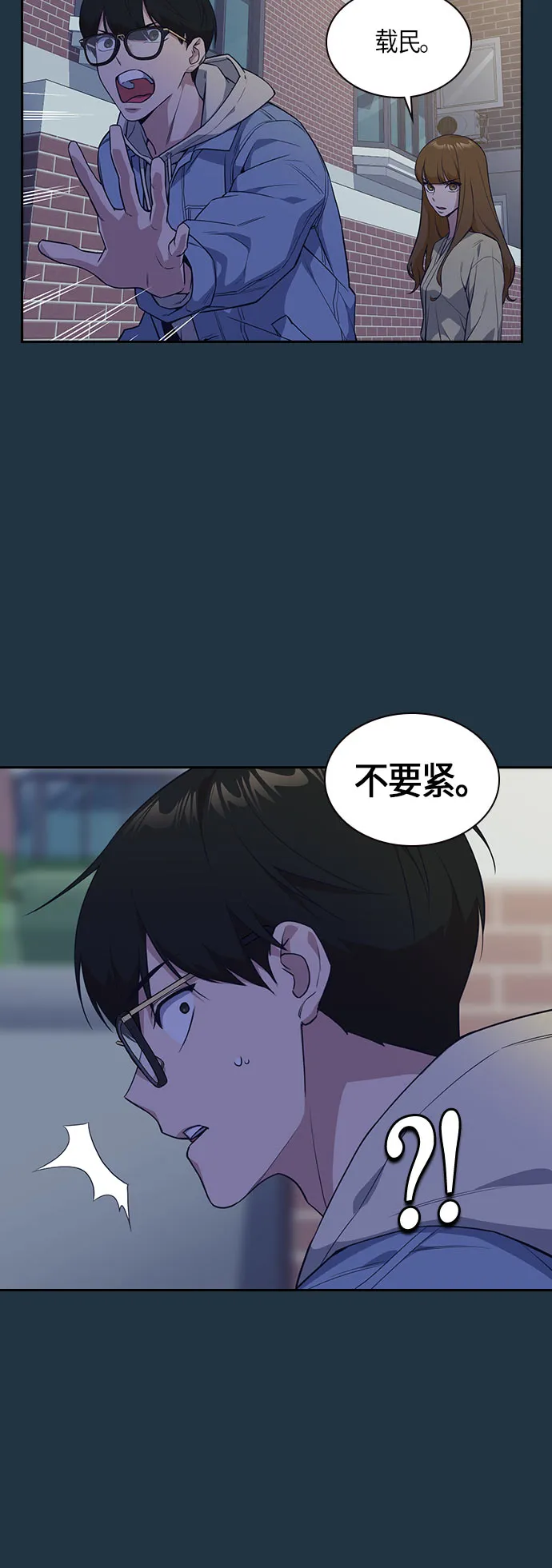 第20话 第19页