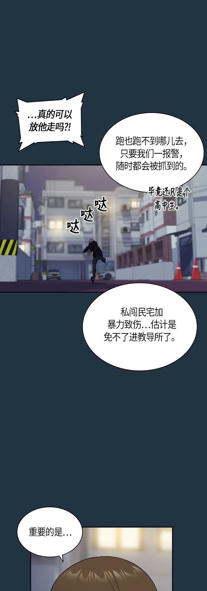 第20话 第20页