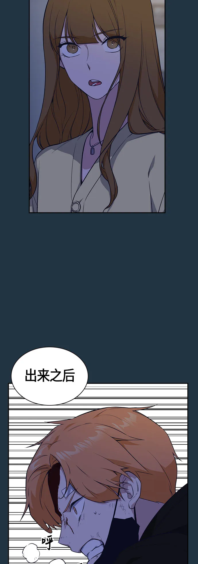 第20话 第21页