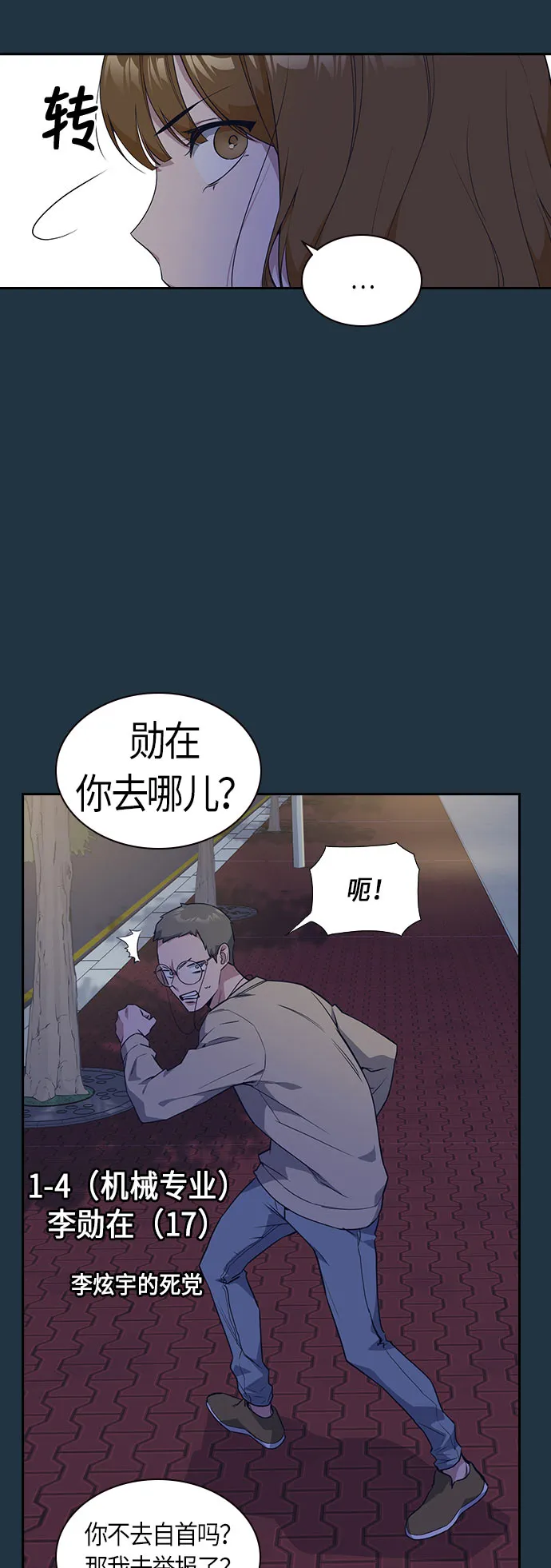 第20话 第25页