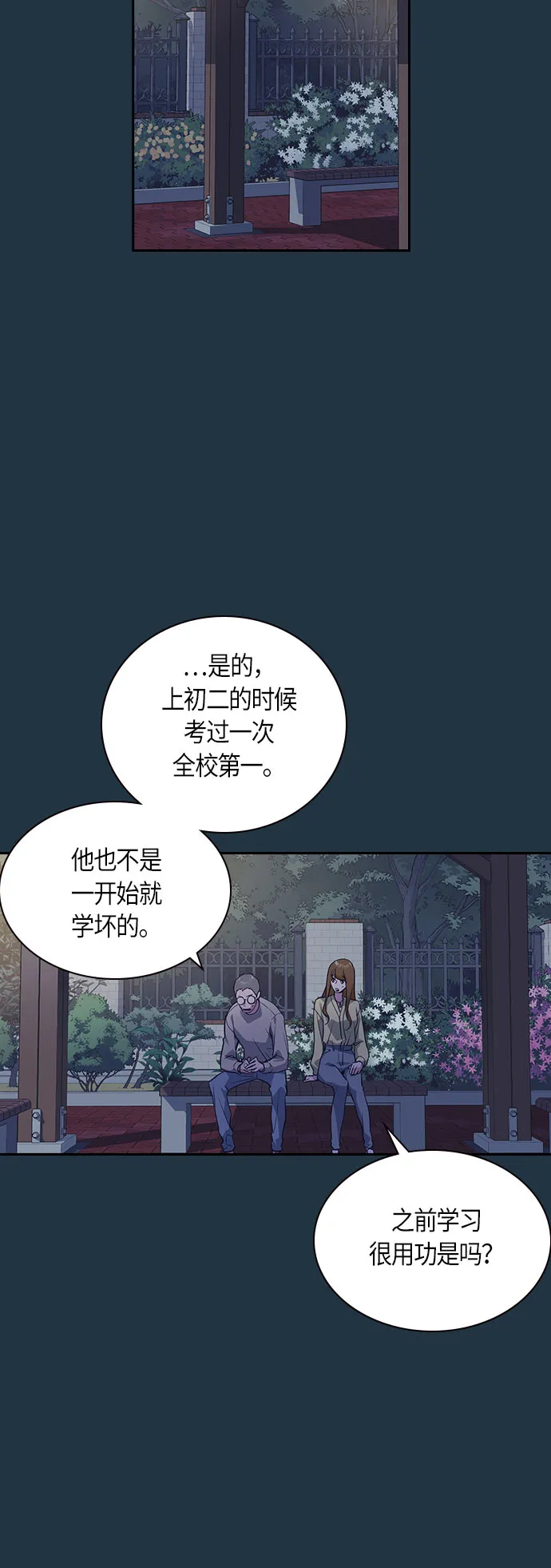 第20话 第30页