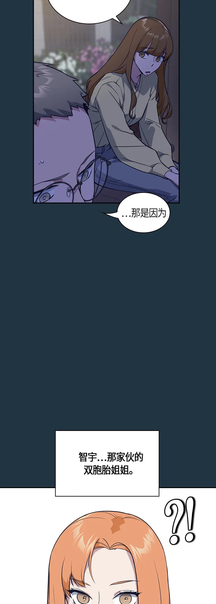 第20话 第32页