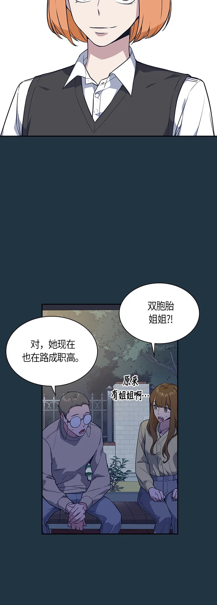 第20话 第33页