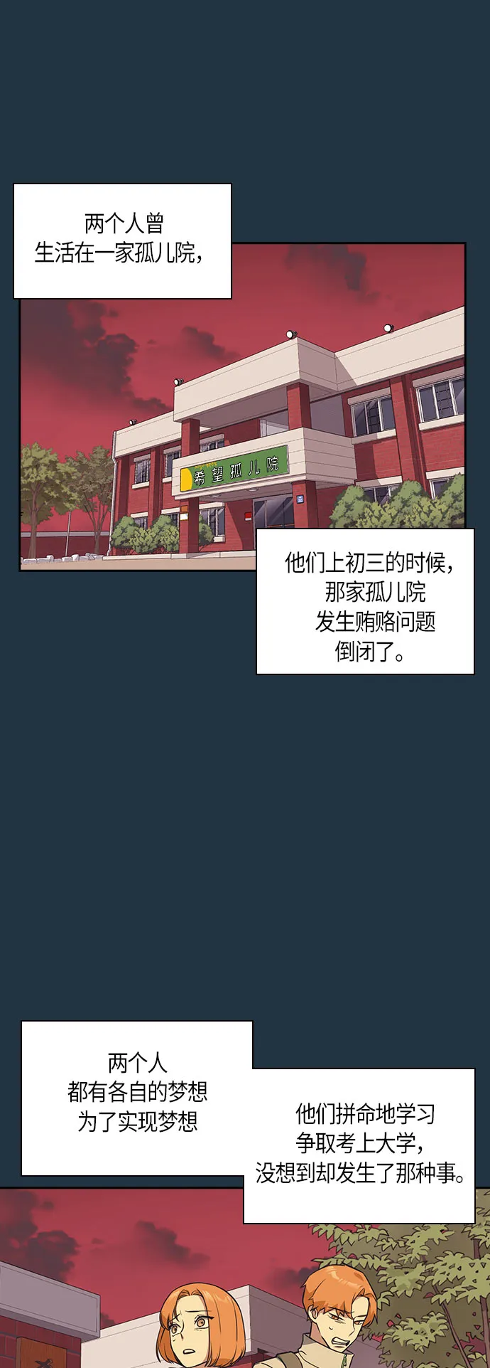 第20话 第34页