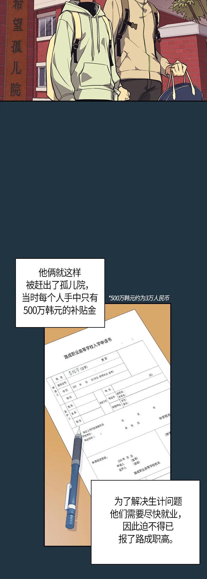 第20话 第35页