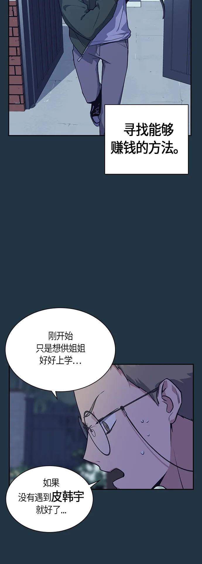 第20话 第39页