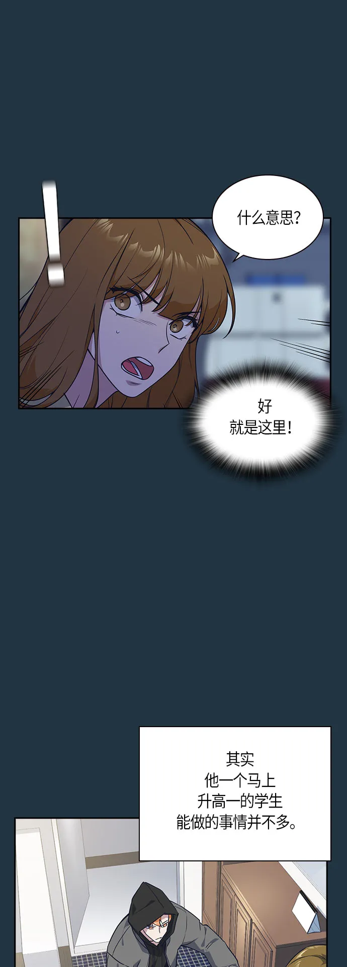 第20话 第40页