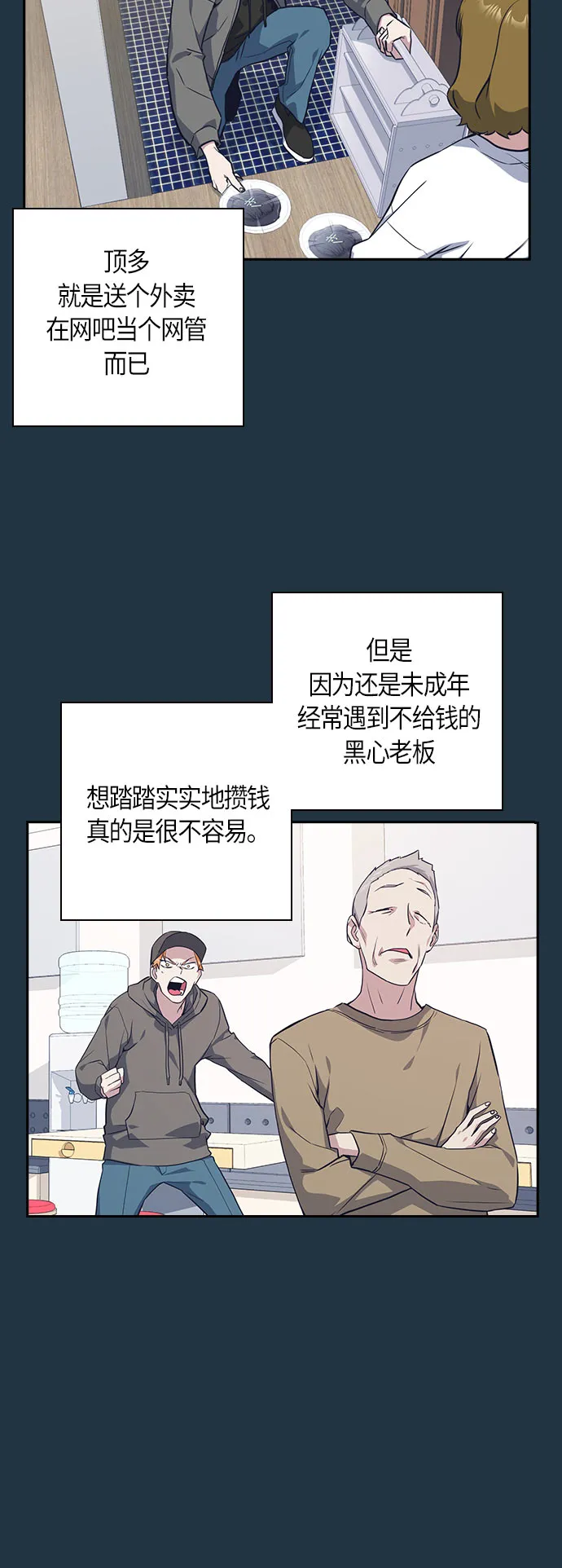 第20话 第41页