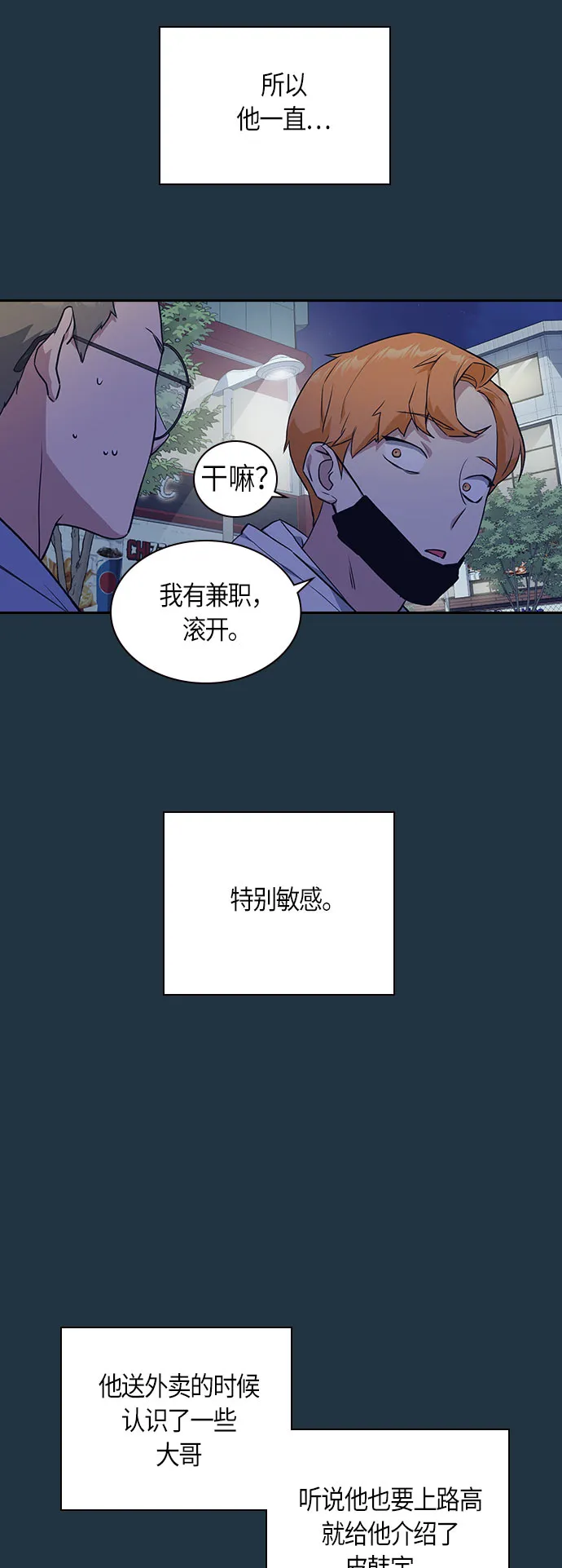 第20话 第42页