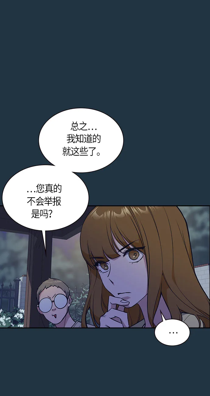 第20话 第48页