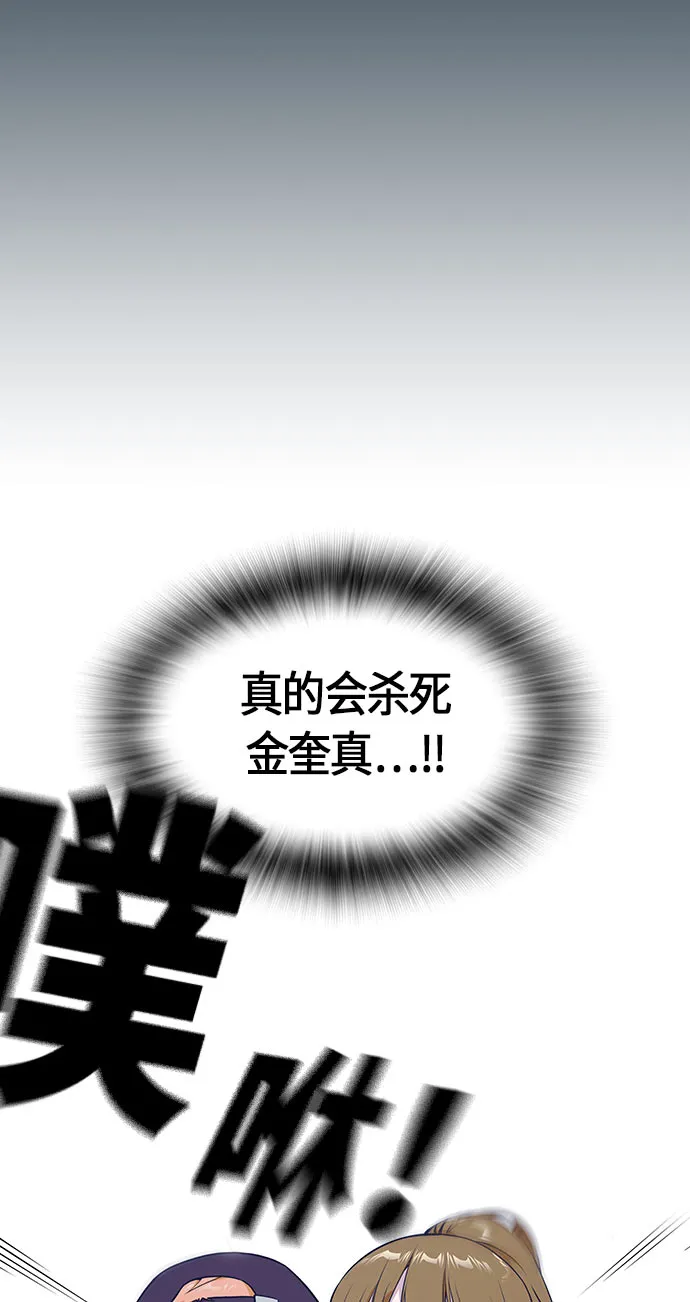 第20话 第53页