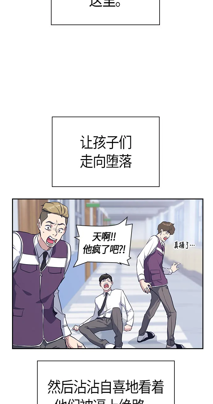 第20话 第57页