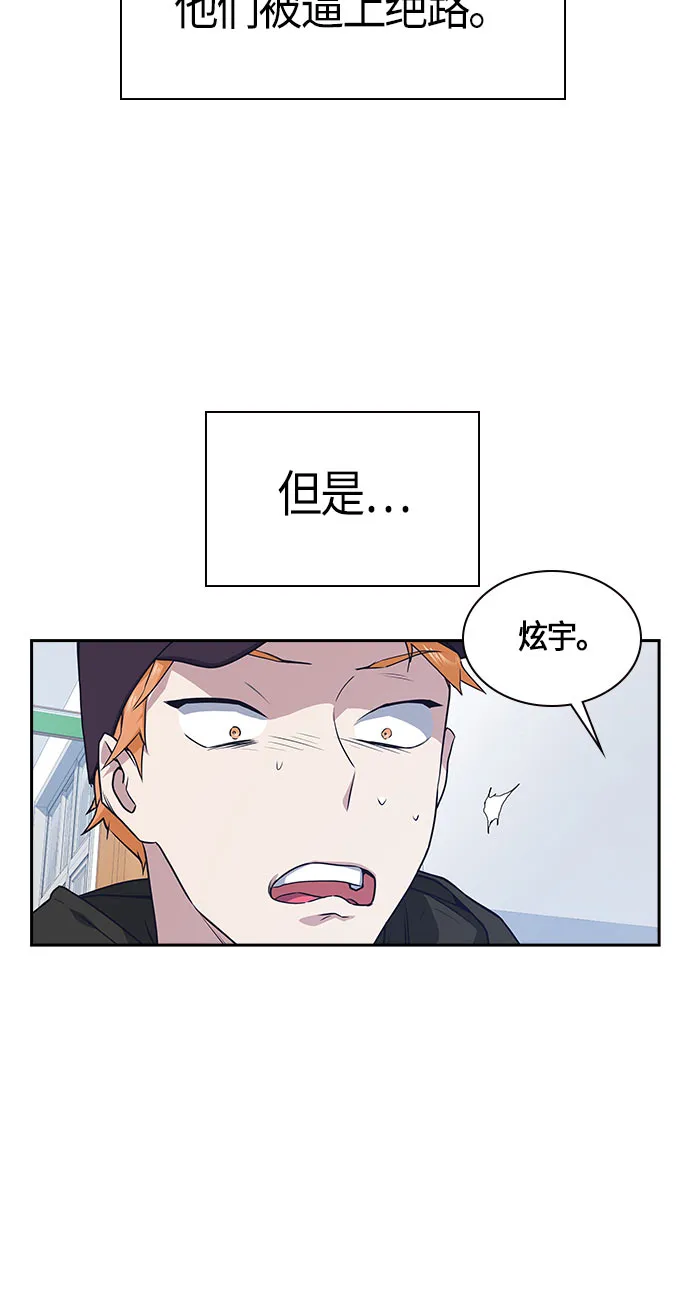 第20话 第58页