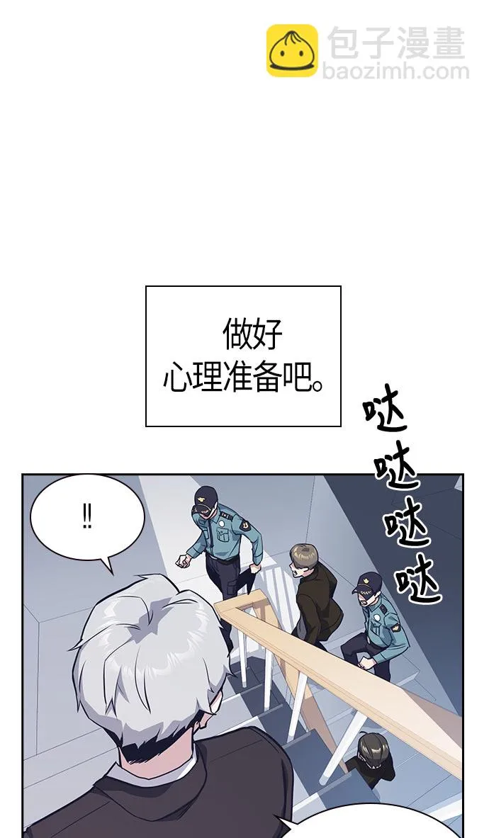 第20话 第67页