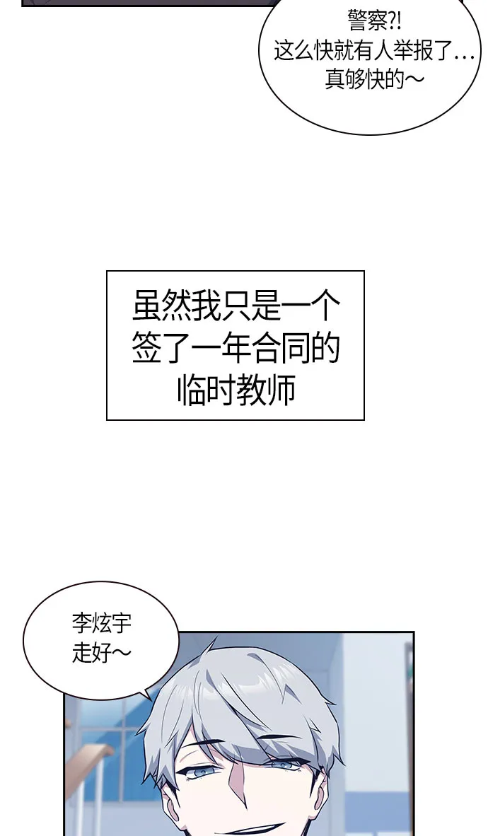 第20话 第68页