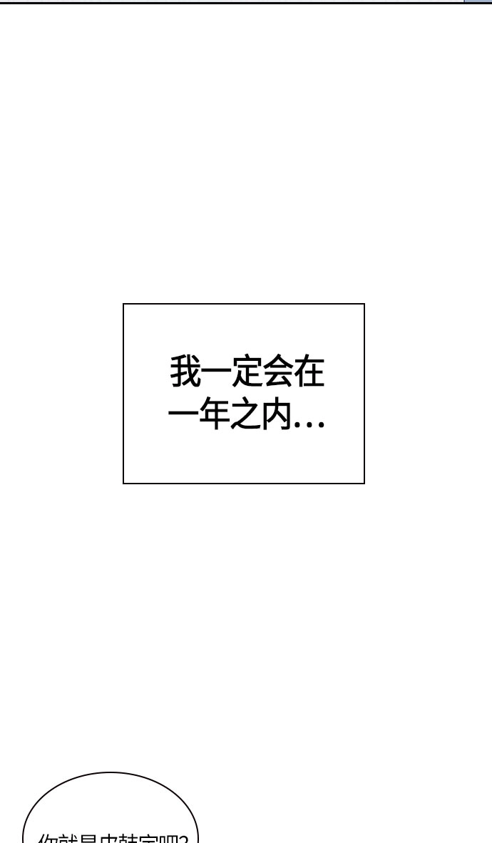 第20话 第71页