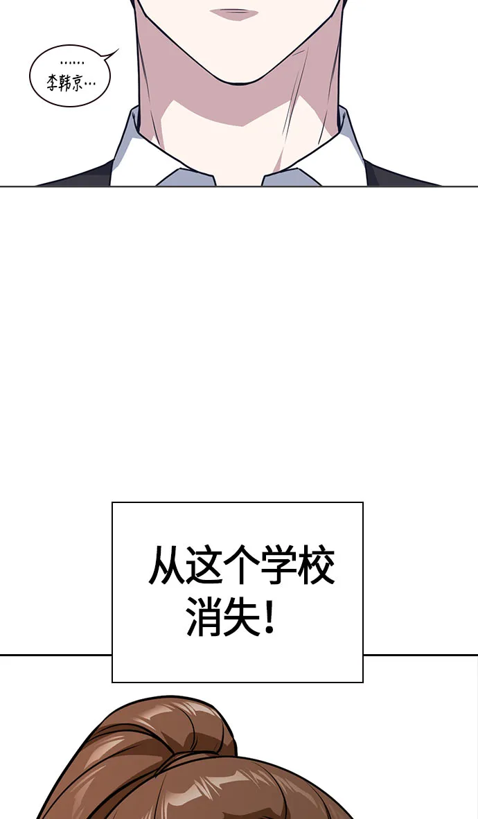 第20话 第74页