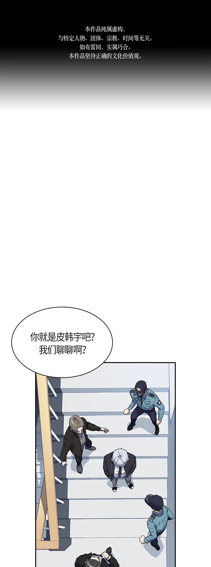 第21话 第1页