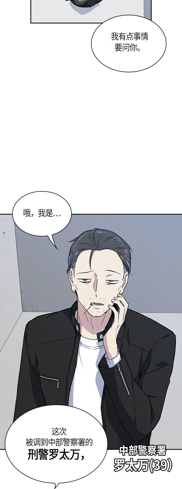 第21话 第2页