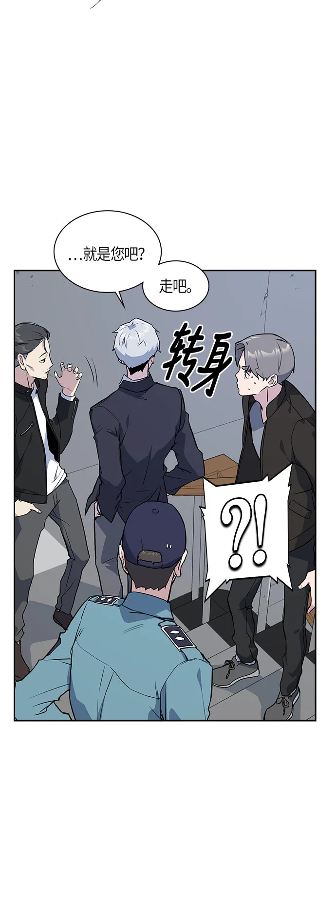 第21话 第3页