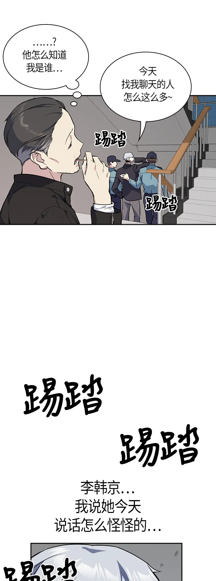 第21话 第4页