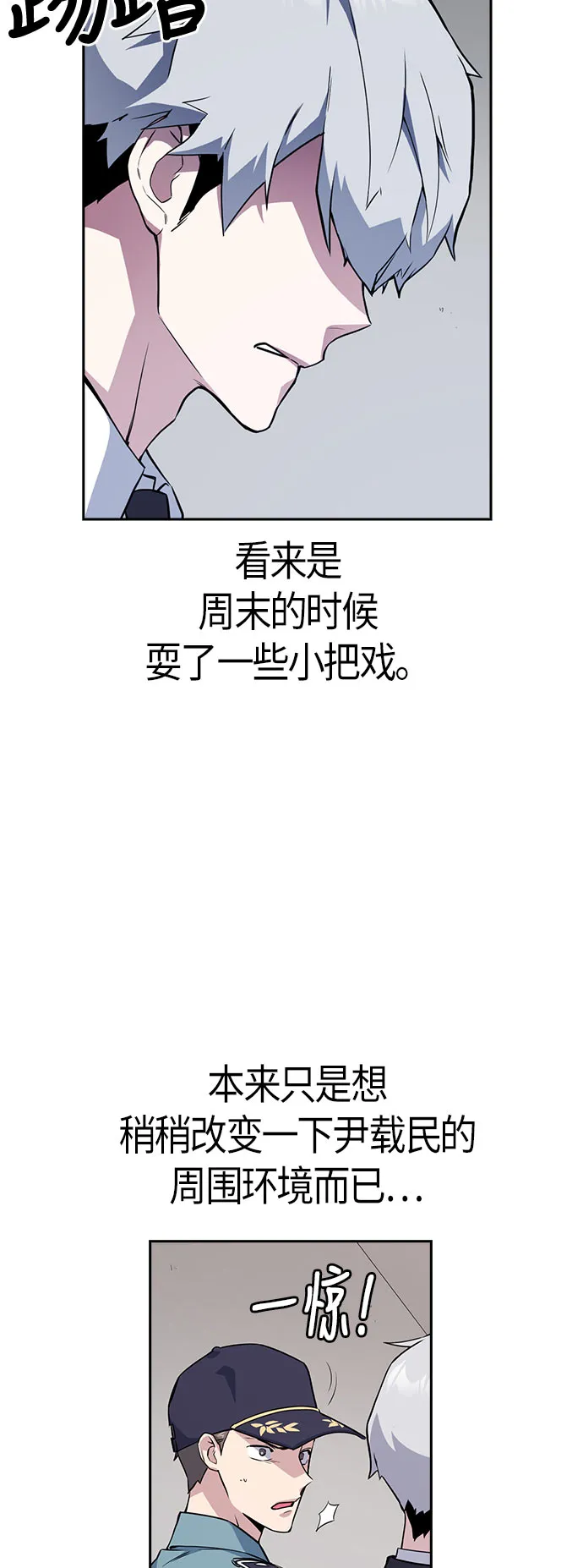 第21话 第5页