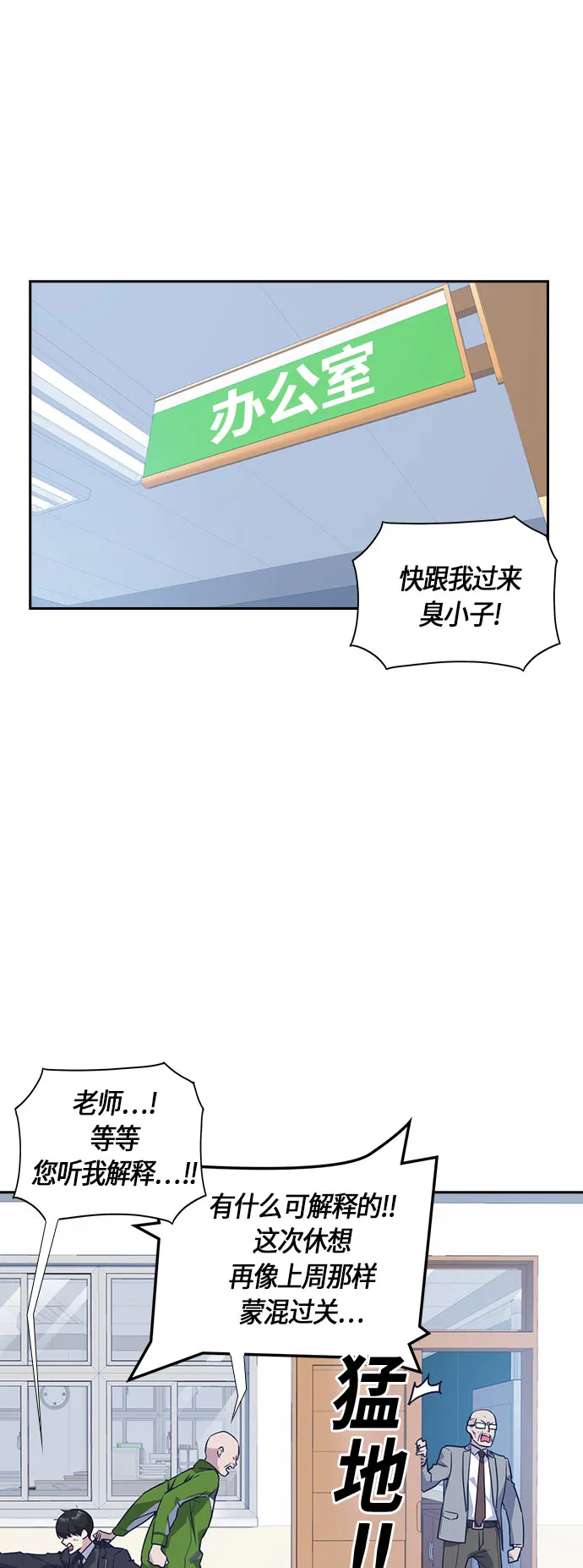 第21话 第8页