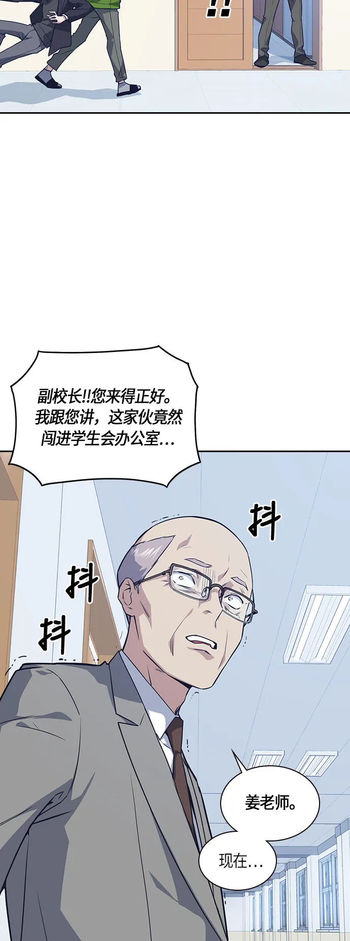 第21话 第9页