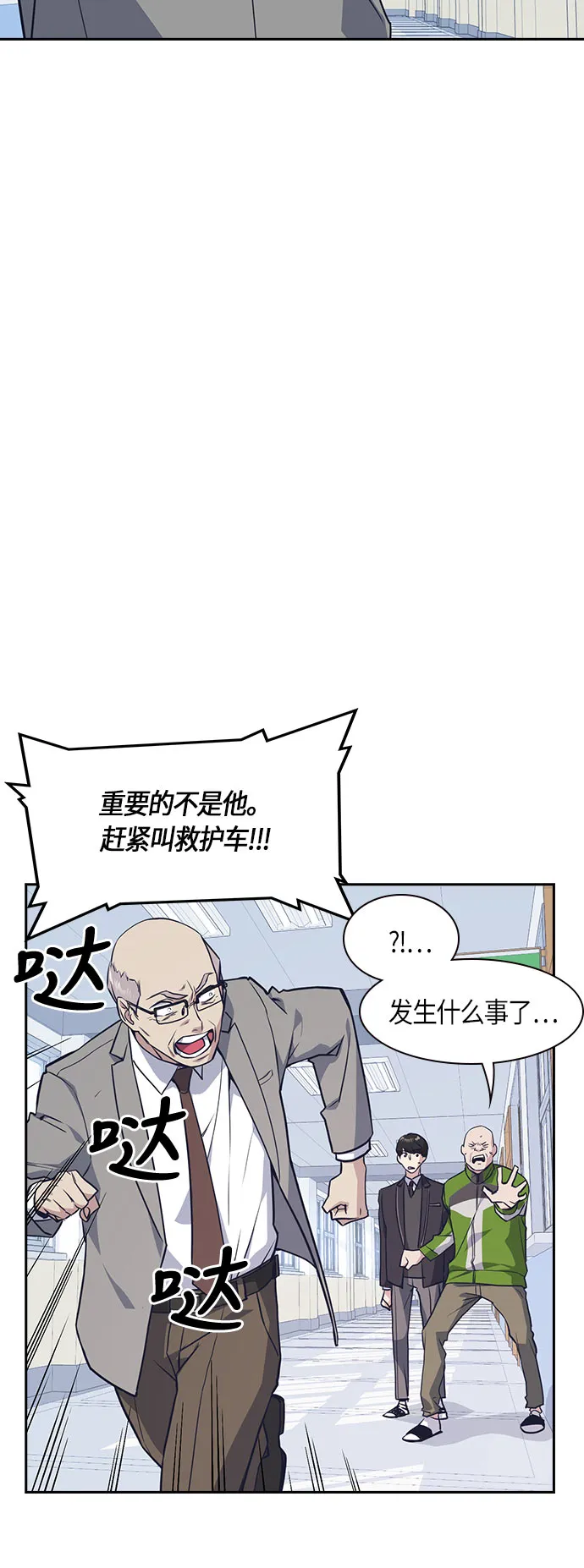 第21话 第10页