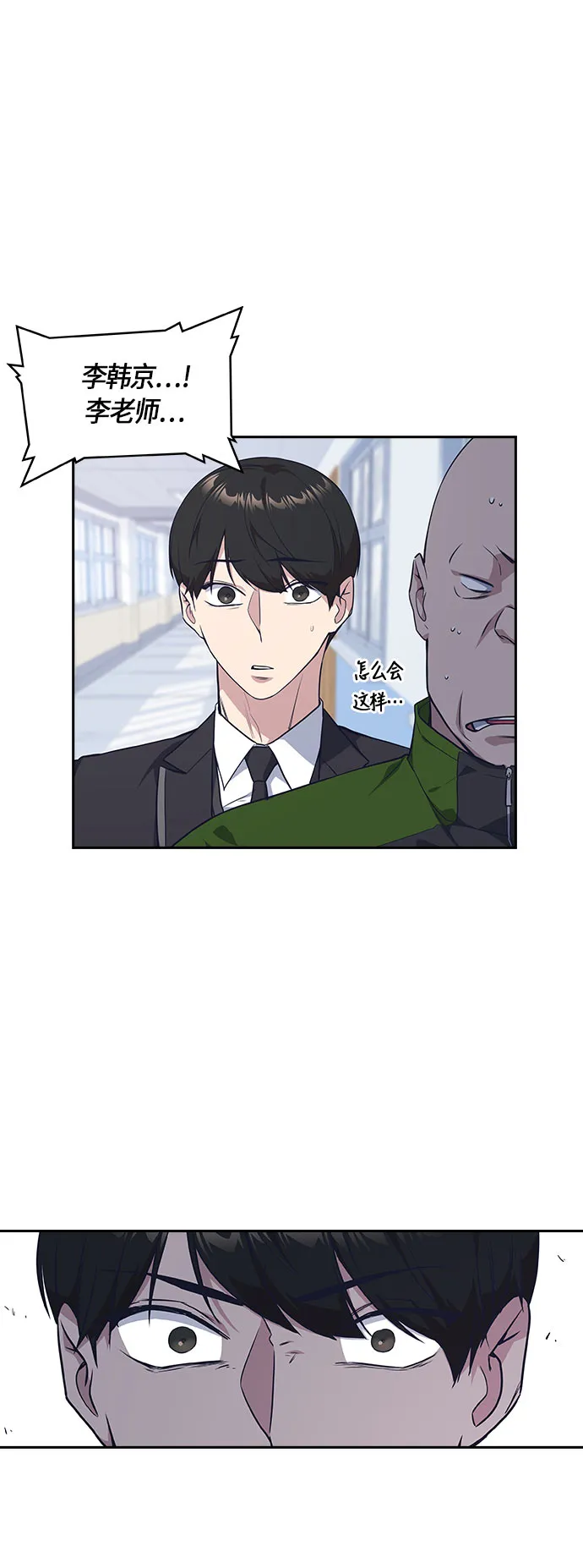 第21话 第11页