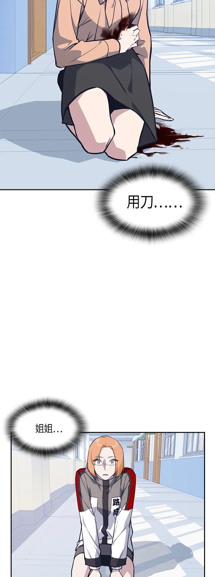 第21话 第14页
