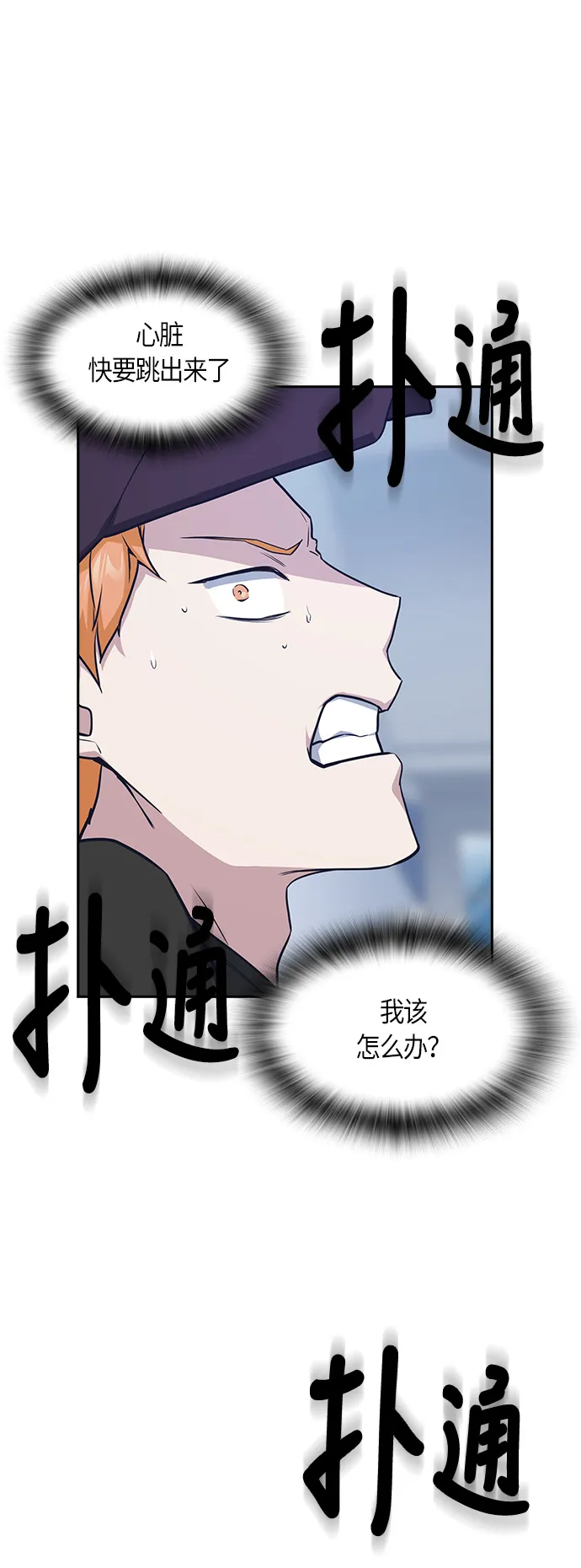 第21话 第16页