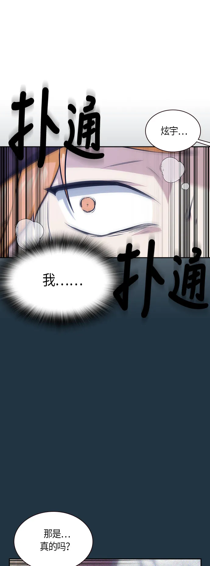 第21话 第17页