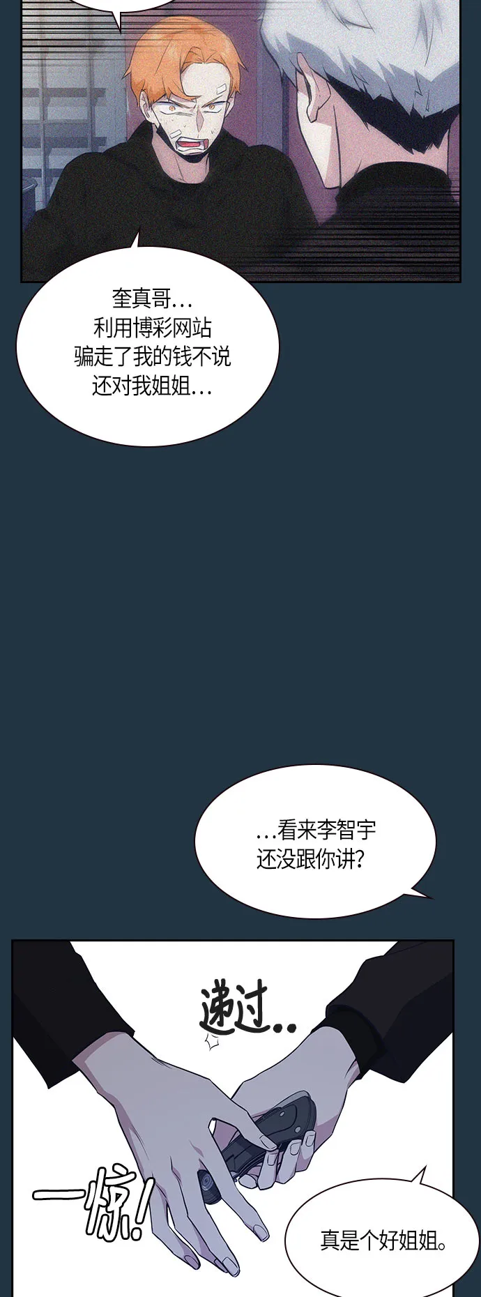 第21话 第18页