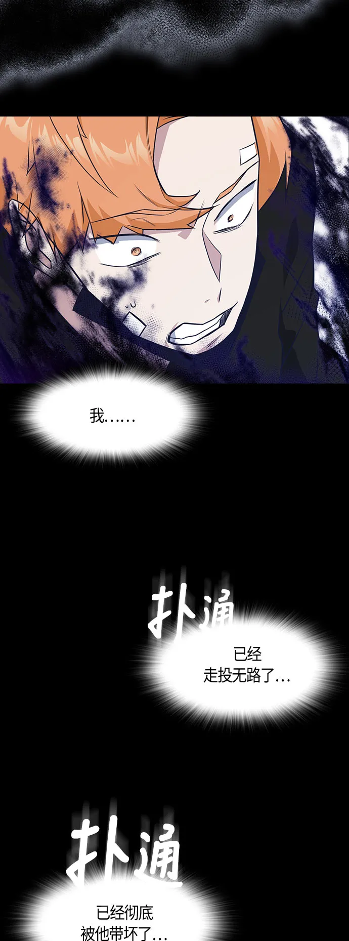 第21话 第21页