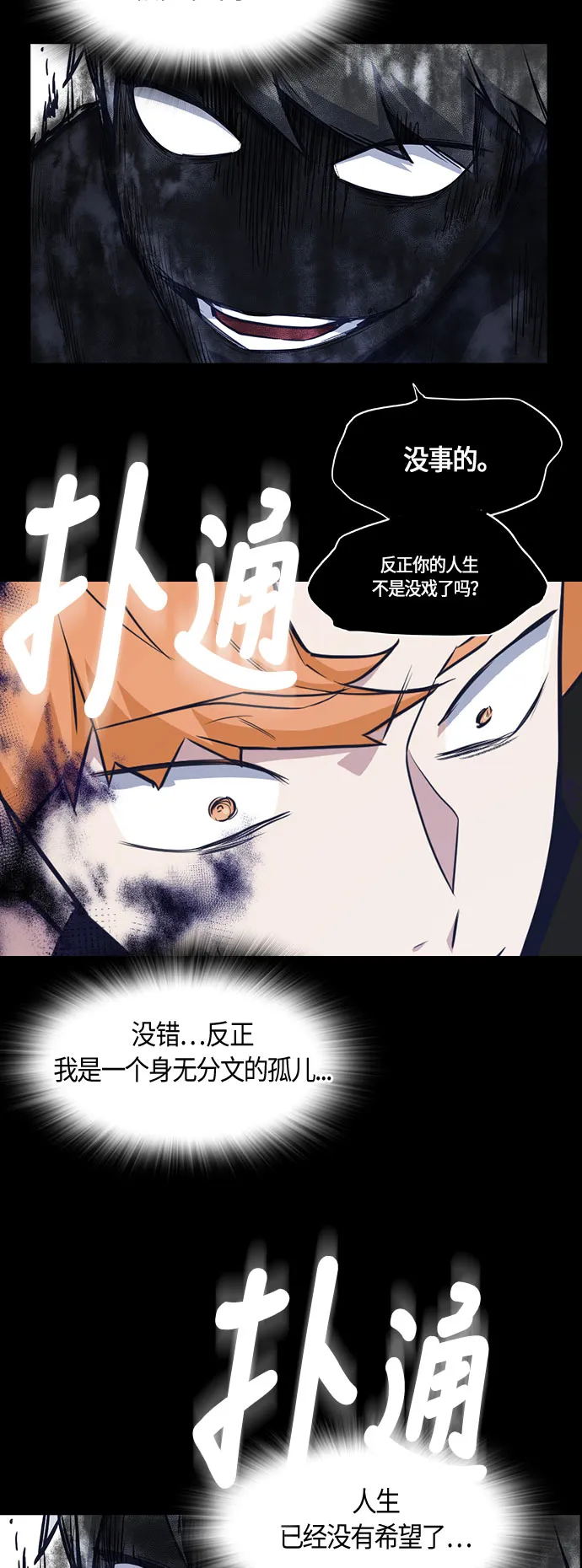 第21话 第22页