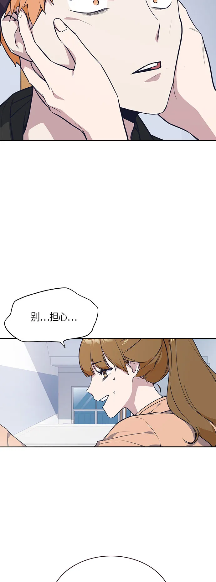 第21话 第25页